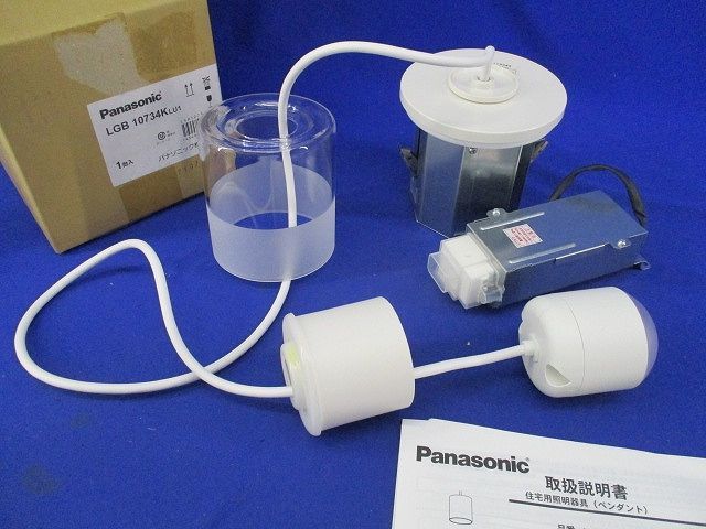 LEDペンダントライト 昼光色～電球色