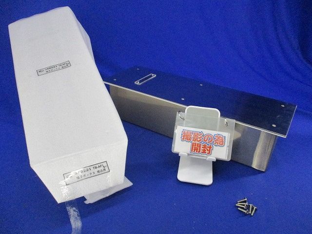 端子ボックス埋込用 8221 TB AF 1
