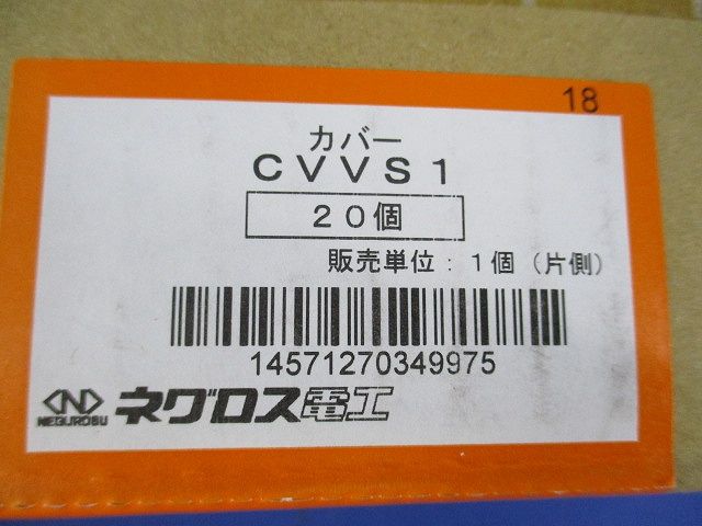 立ち上がりカバー止め金具