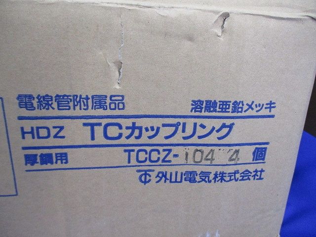 TCカップリング 亜鉛 入 TCCZ-104