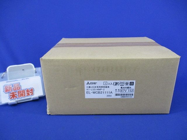 LED非常用照明器具 直付形 20年製 K 1 LSS 14 MP 2