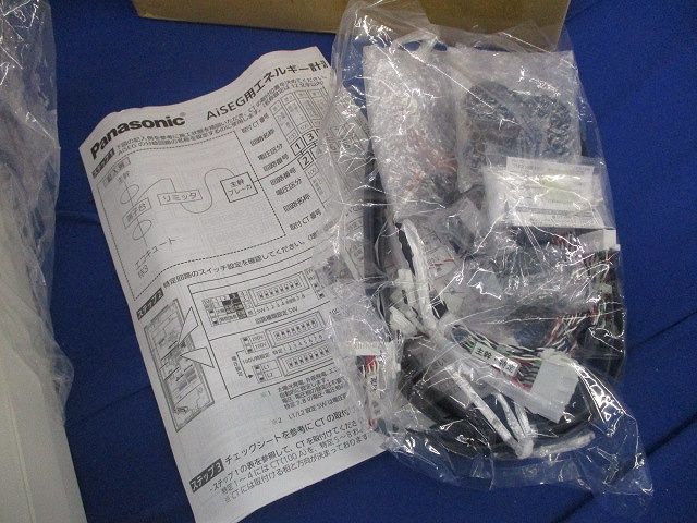 AiSEG エネルギー計測ユニット