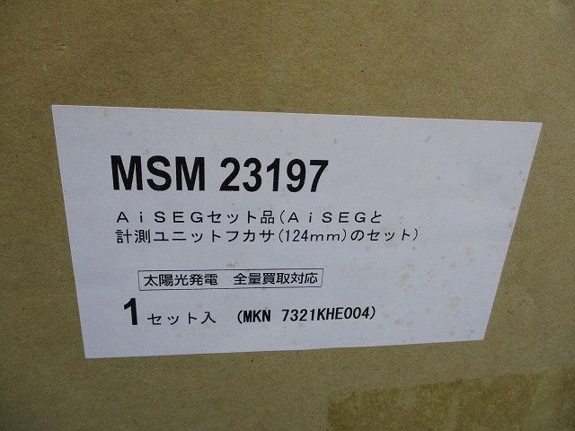 エネルギー計測ユニット