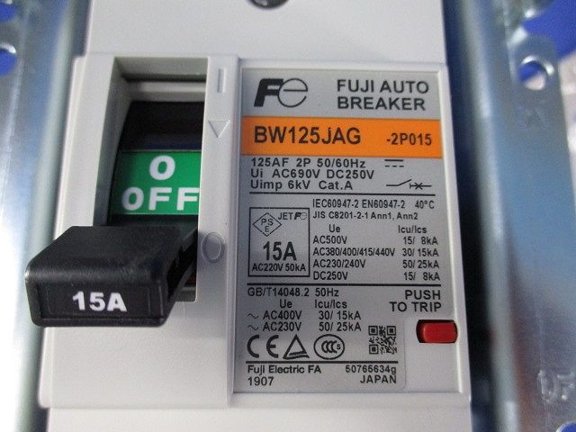 オートブレーカ2