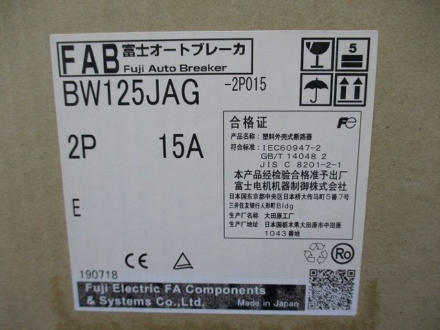 オートブレーカ2 P 15 A