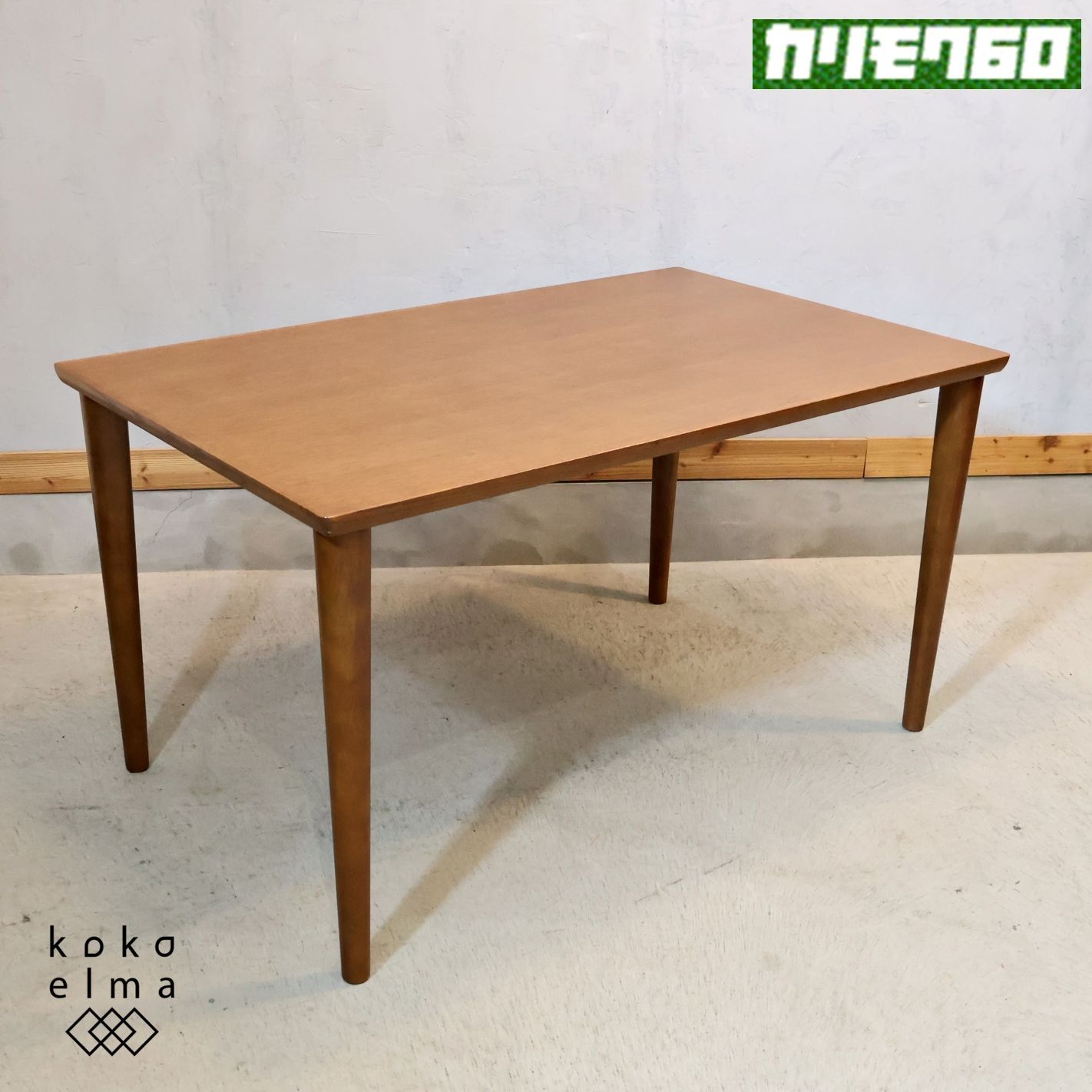 karimoku 60 カリモク60 ダイニングテーブル レトロモダン 食卓 北欧スタイル ヴィンテージスタイル シンプル カフェ風