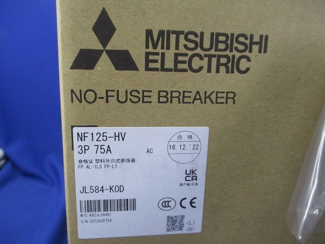ノーヒューズブレーカ3 P 75 A キズ 汚れ有 NF 125-HV