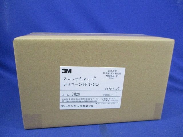 制御ケーブル用耐火接続レジンキット 92-JB