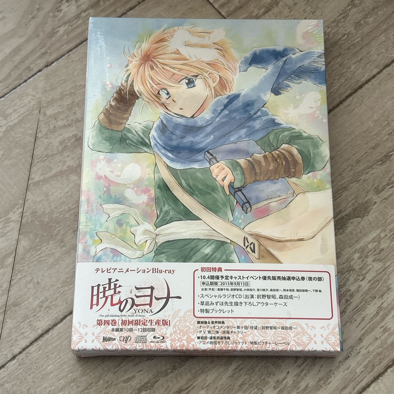 暁のヨナVol.4：新品未開封Blu-ray - メルカリ