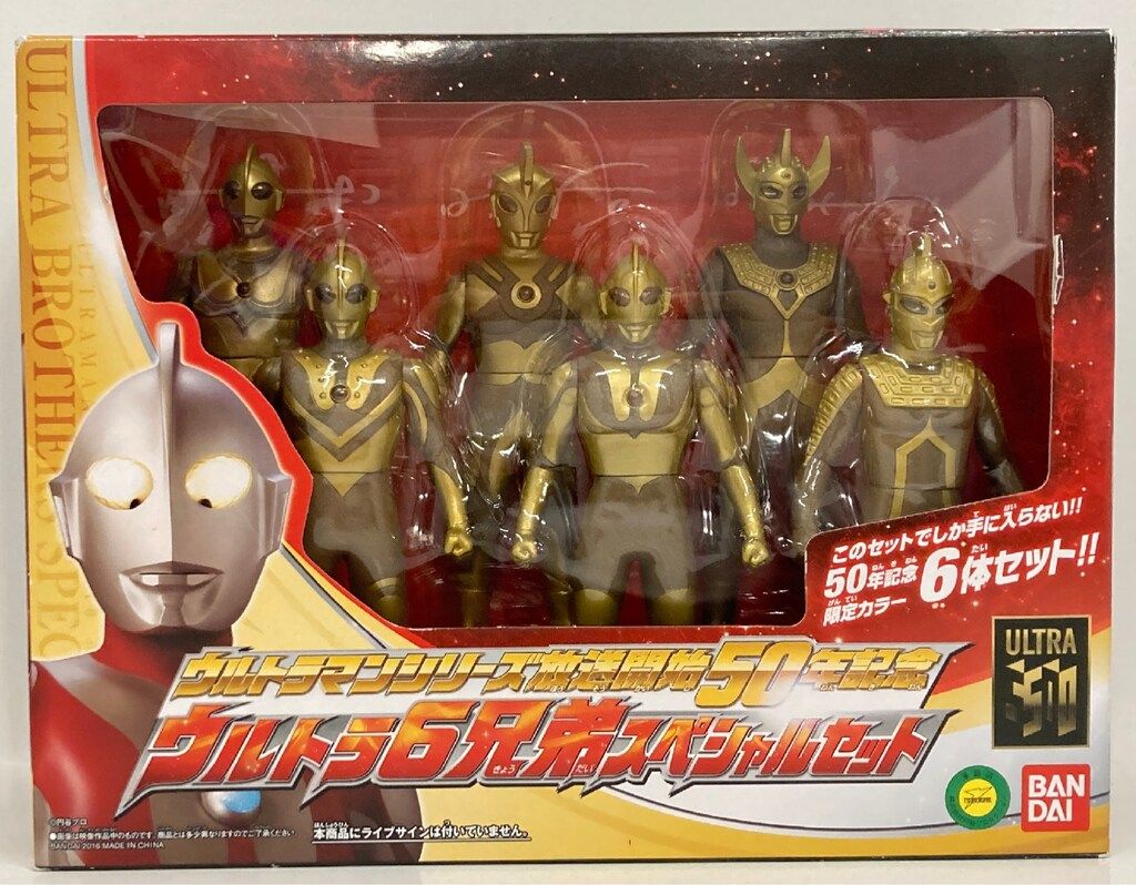 バンダイ 放送開始50年記念 ウルトラ6兄弟スペシャルセット/未開封