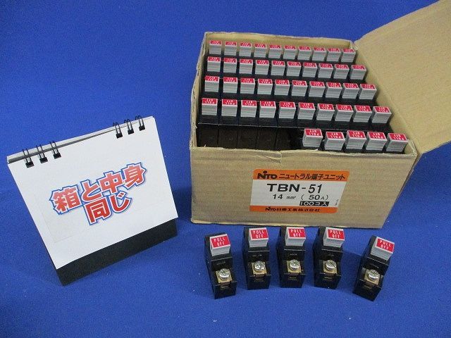 ニュートラル端子ユニット 入 TBN 51