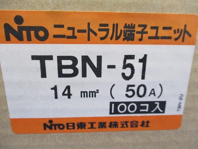 ニュートラル端子ユニット 入 TBN-51