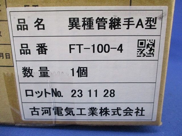 異種管継手A型 FT-100-4