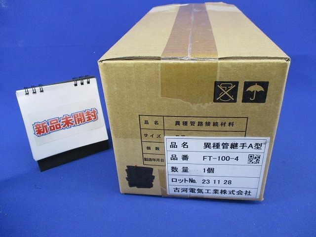 異種管継手A型 FT 100 4