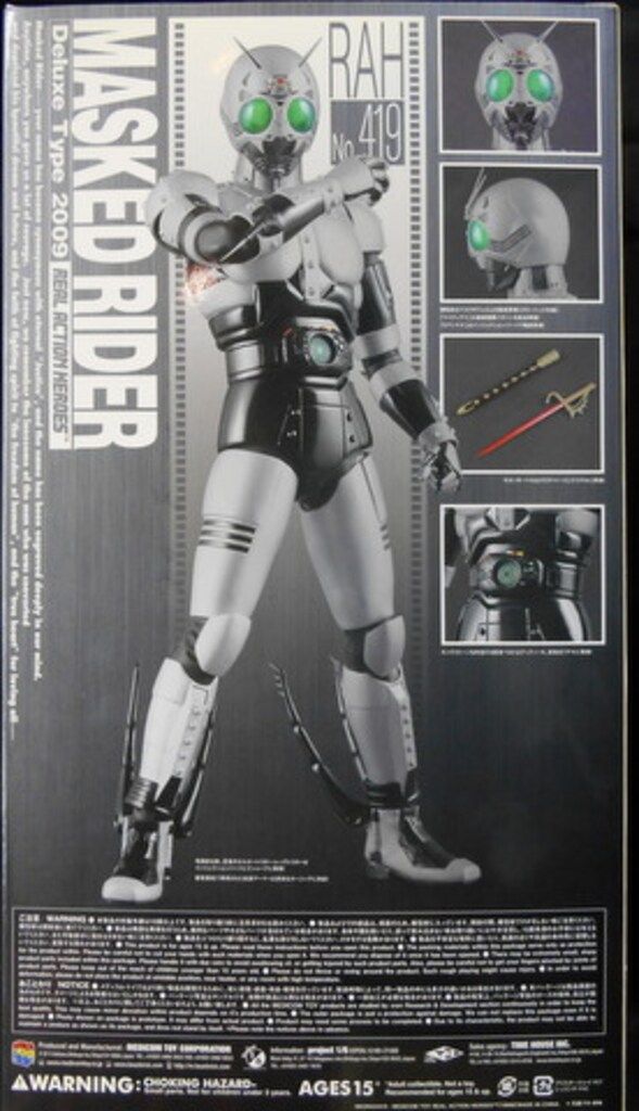 メディコム・トイ RAH DX 仮面ライダーBLACK シャドームーン RAH419