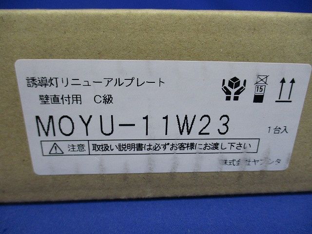 ライト/照明/LED 誘導灯リニューアルプレート 壁直付用 C級(新品未開梱)