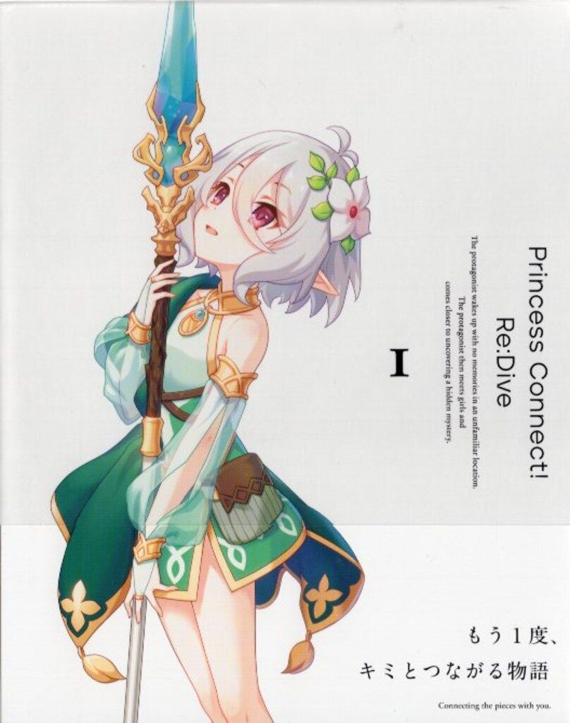 アニメBlu-ray プリンセスコネクト!Re:Dive 全4巻 セット - メルカリ