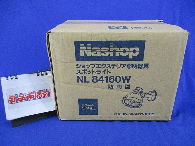 スポットライト 130 Wミニハロゲン電球付 オフホワイト