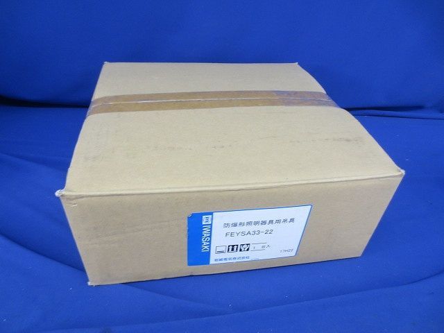 ライト・照明 30°ブラケット吊具(灯具別売) FEYSA33-22