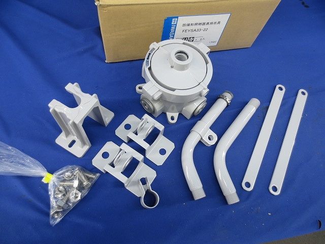 30°ブラケット吊具 灯具別売 FEYSA 33-22