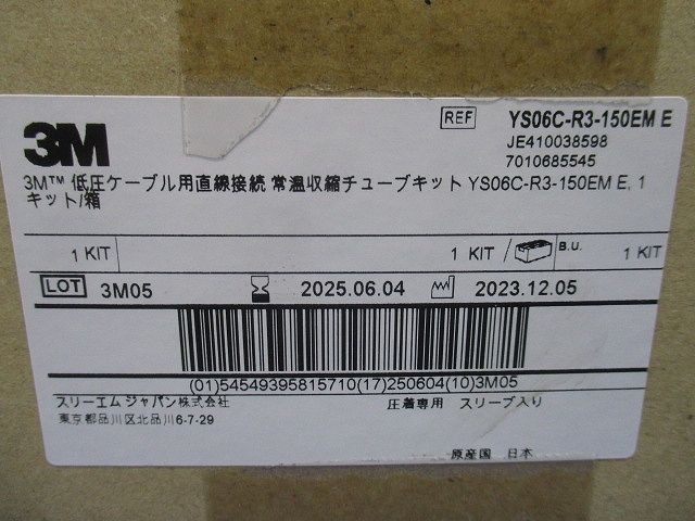 低圧ケーブル用直線接続常温収縮チューブキット YS 06 C-R 3-150 EME