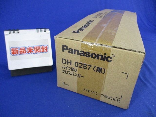 パイプ吊りクロスハンガー(5個入)(黒)(新品未開梱) DH0287