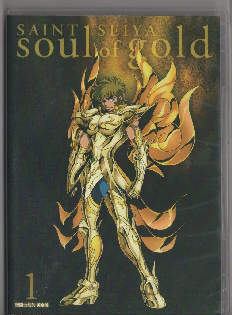 聖闘士星矢 黄金魂 -soul of gold- 5 [DVD] 【公式通販】