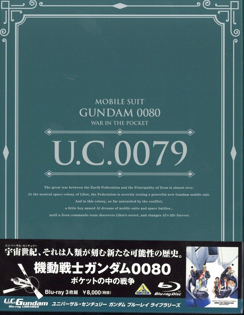 U.C.ガンダム Blu-rayライブラリーズ U.C.ガンダムBlu-rayライブラリーズ 機動戦士ガンダム0080 ポケットの中の戦争(Blu-ray Disc)