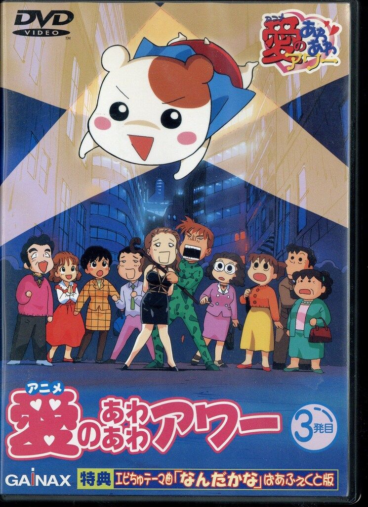愛のあわあわアワー　1〜4巻セット 愛のあわあわアワー 1〜4巻セット 【公式通販】