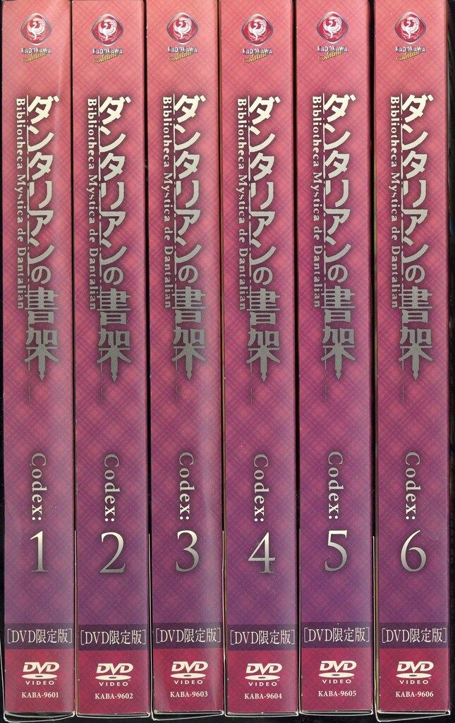 アニメDVD ダンタリアンの書架 限定全6巻 セット - メルカリ