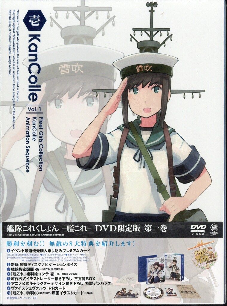 アニメDVD 艦これ 全6巻 セット