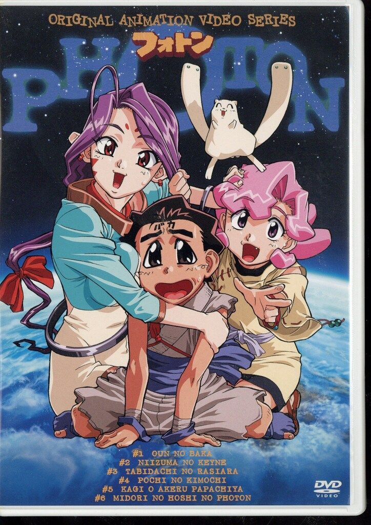 アニメDVD　フォトン コンプリートエディション アニメDVD フォトン コンプリートエディション - メルカリ
