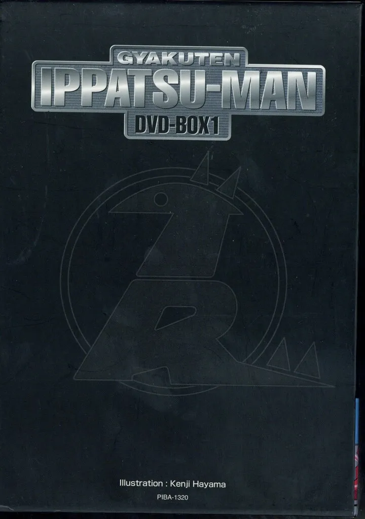 逆転イッパツマン DVD-BOX Amazon.co.jp: 逆転イッパツマン DVD-BOX 1