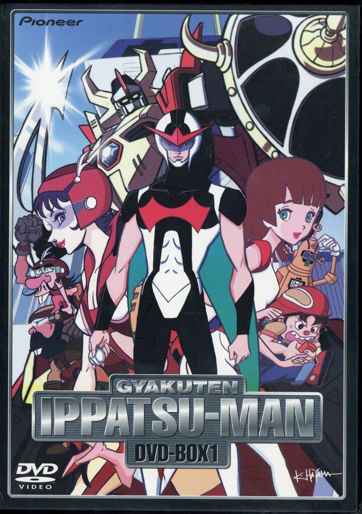 アニメDVD 通常)逆転イッパツマン DVD-BOX 1 - メルカリ