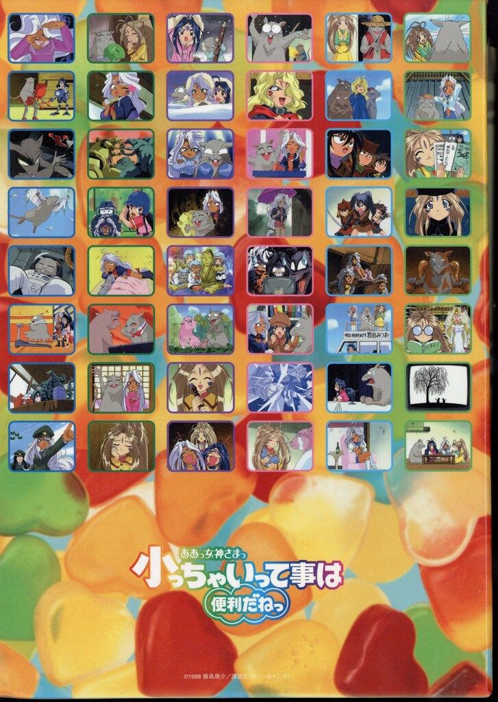 アニメDVD ああっ女神さまっ 小っちゃいって事は便利だねっ DVD-BOX