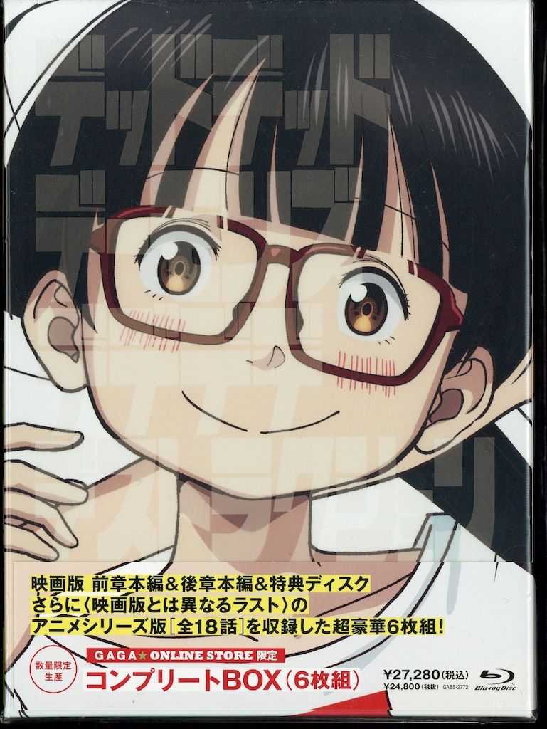 アニメBlu-ray 初回生産限定)デッドデッドデーモンズデデデデ