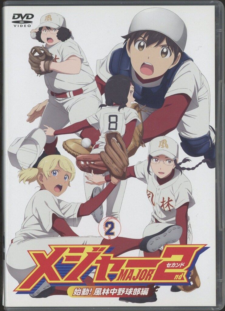 アニメDVD メジャーセカンド始動!風林中野球部編 DVD BOX 全2BOX