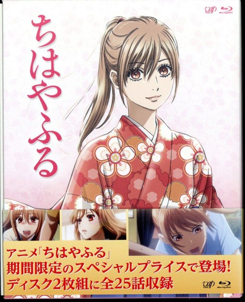 アニメBlu-ray ちはやふる&ちはやふる2 Blu-ray BOX 全2巻 セット