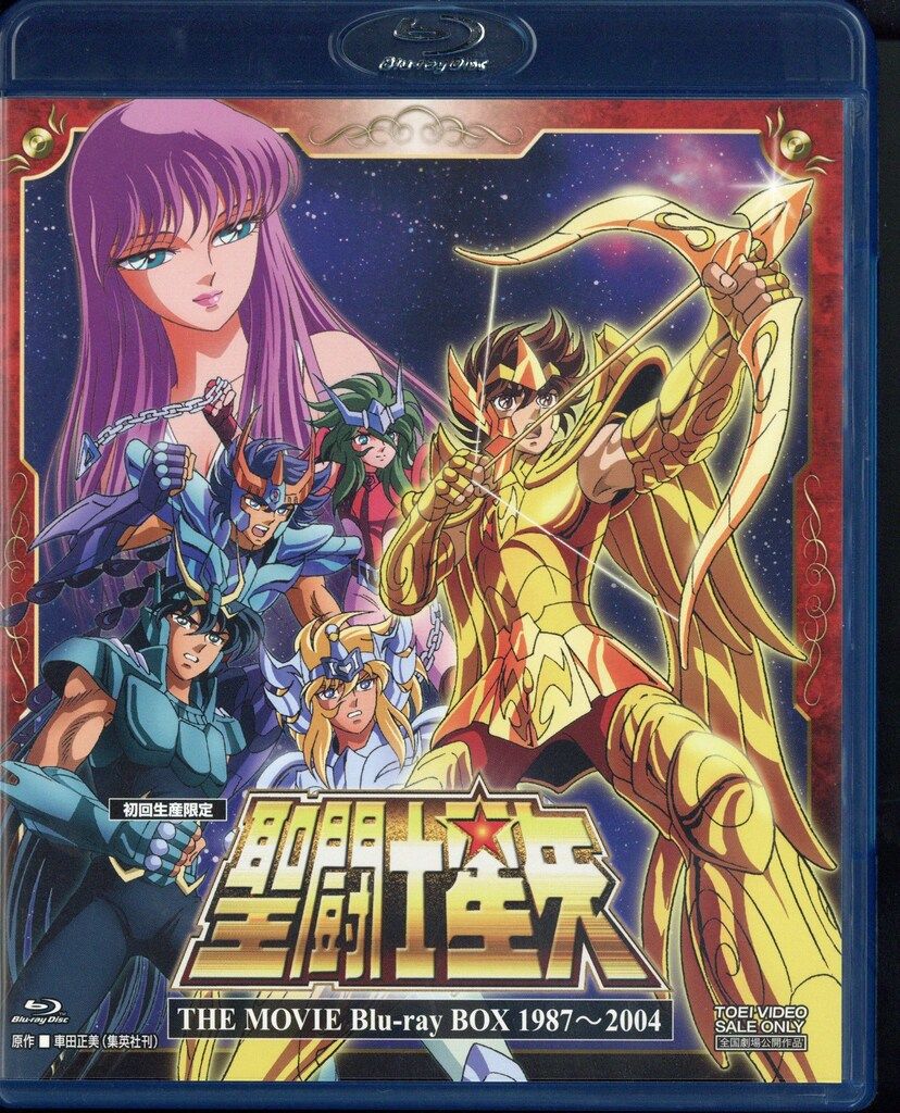 アニメBlu-ray 車田正美 聖闘士星矢 THE MOVIE Blu-ray BOX 1987-2004