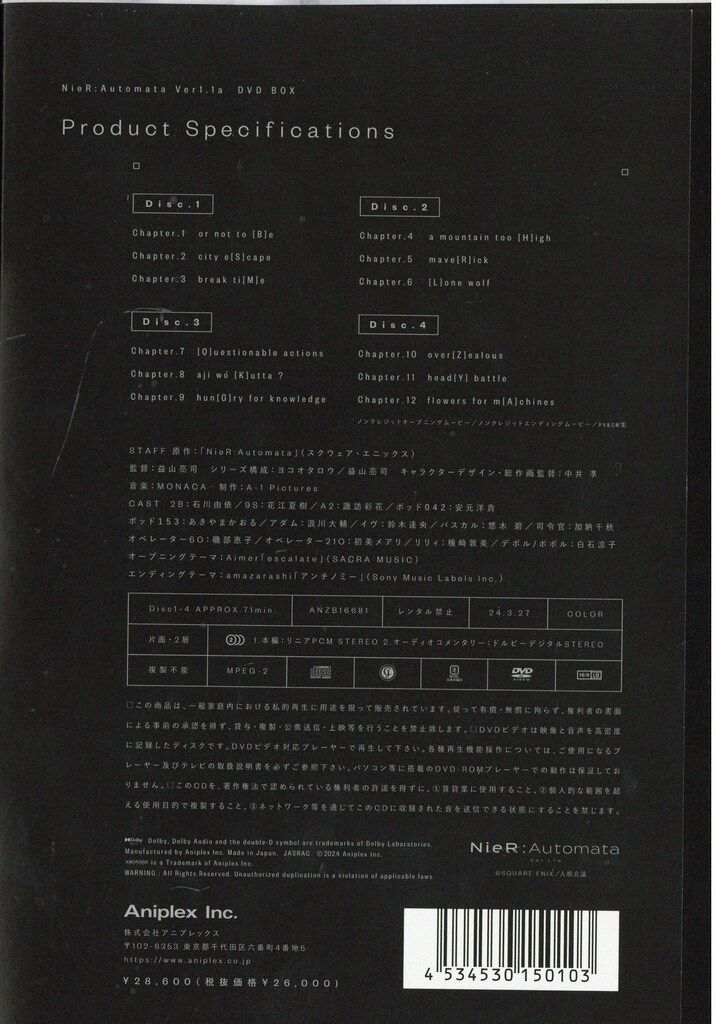 アニメDVD NieR Automata Ver 1 a Vol 完全生産 版