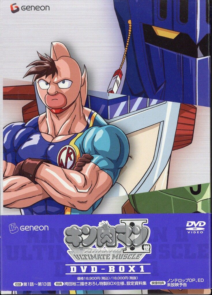 アニメDVD キン肉マンII世 ULTIMATE MUSCLE DVD-BOX 1 - メルカリ