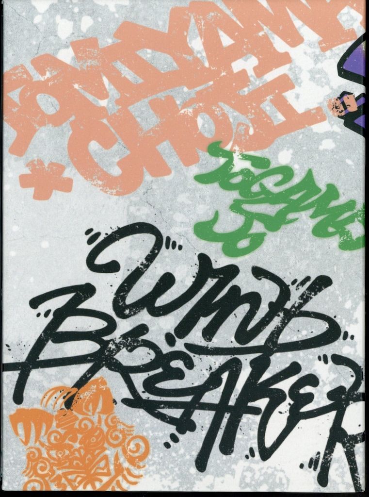 アニメDVD BOX付 WIND BREAKER 完全生産 版 全6巻 セット