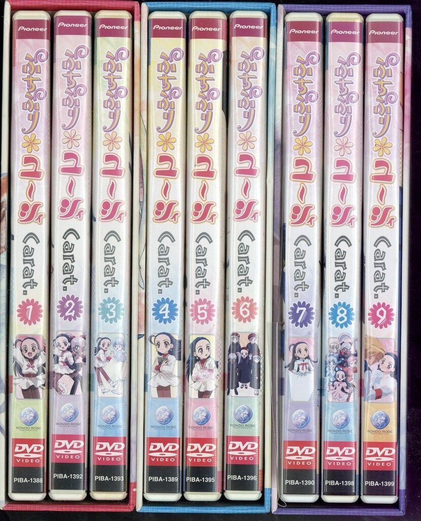 ぷちぷりユーシィ全9巻セット お買い得品 アニメDVD 初回)ぷちぷりユーシィ 全9巻 セット ぷちぷり