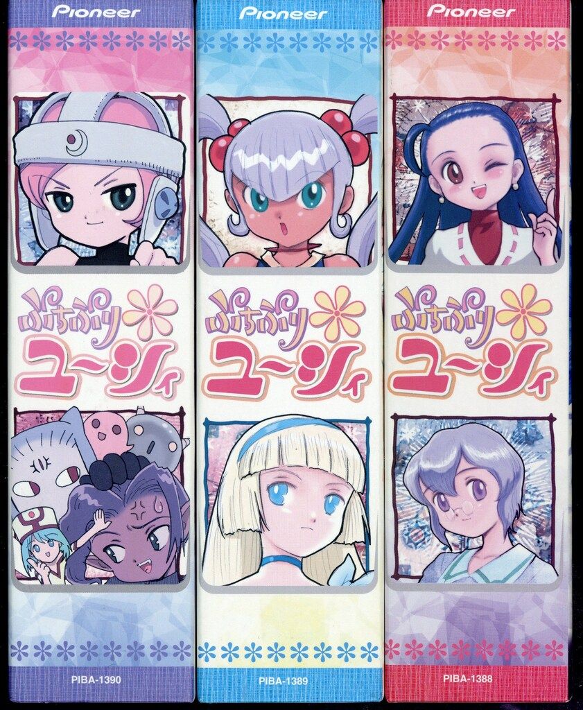 ぷちぷりユーシィ全9巻セット ぷちぷり・ユーシィ 全9巻セット DVD 【公式通販】