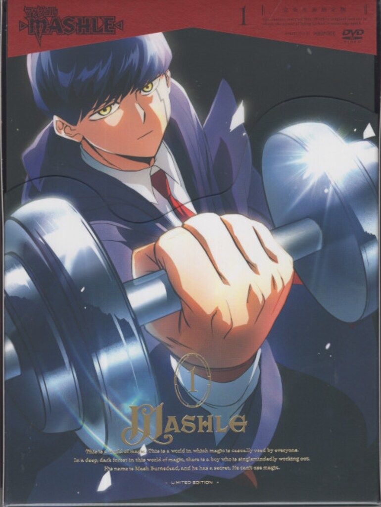 アニメDVD マッシュル-MASHLE- 第1期 全4巻 セット