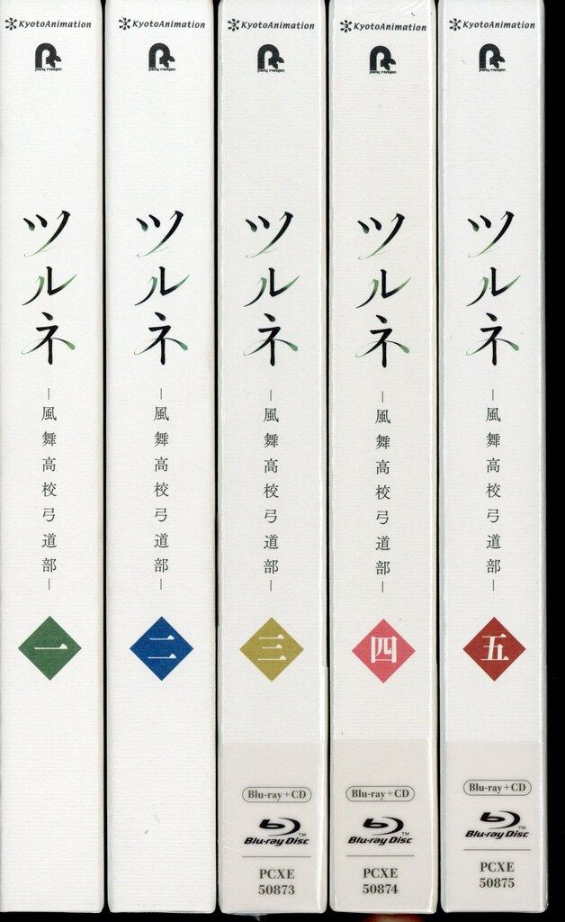 アニメBlu-ray ツルネ -風舞高校弓道部- 初回版全5巻 セット - メルカリ
