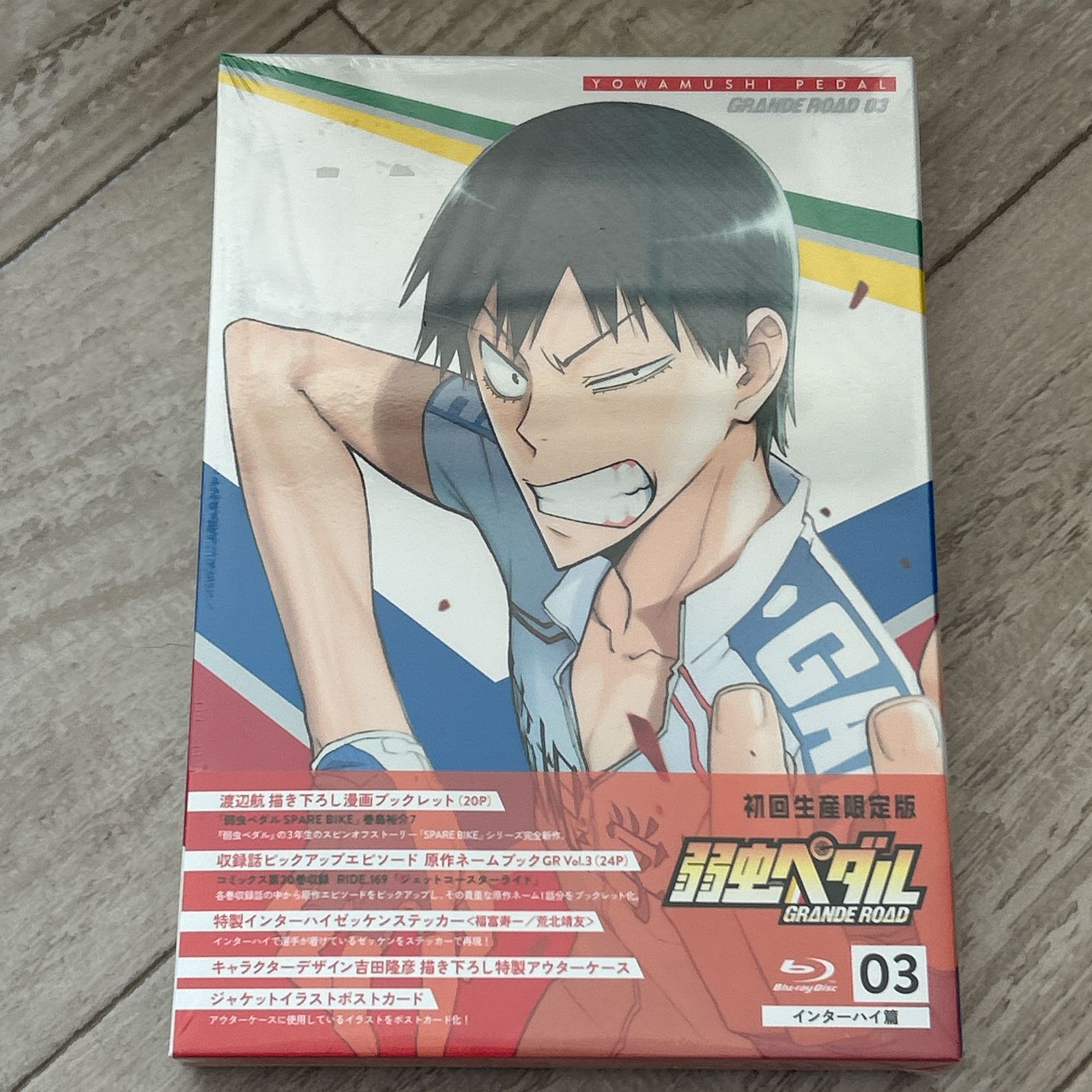 弱虫ペダル GRANDE ROAD Vol.3 (初回生産限定版/描き下ろし新作漫画