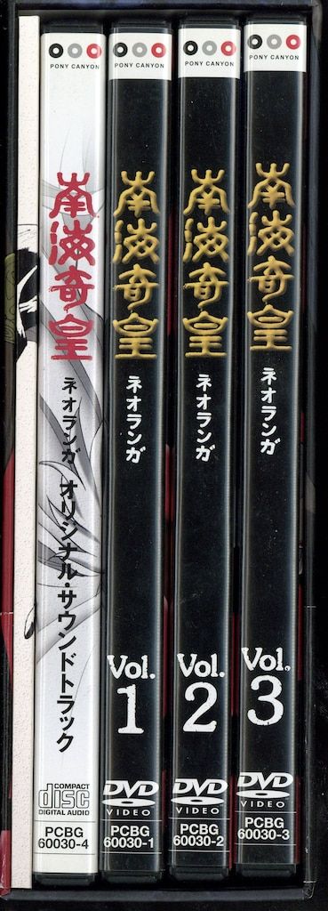 アニメDVD 南海奇皇(ネオランガ) DVD-BOX - メルカリ