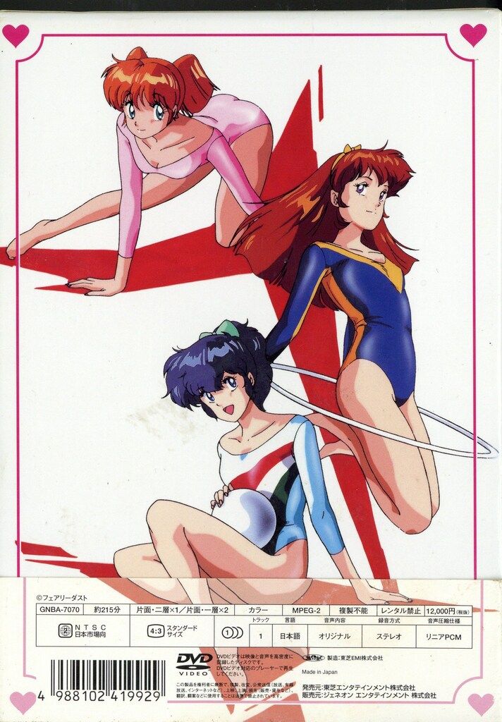 アニメDVD レモンエンジェル DVD-BOX - メルカリ