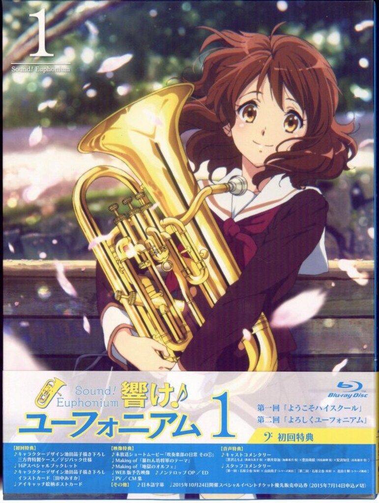 アニメBlu-ray 響け!ユーフォニアム 全7巻 セット